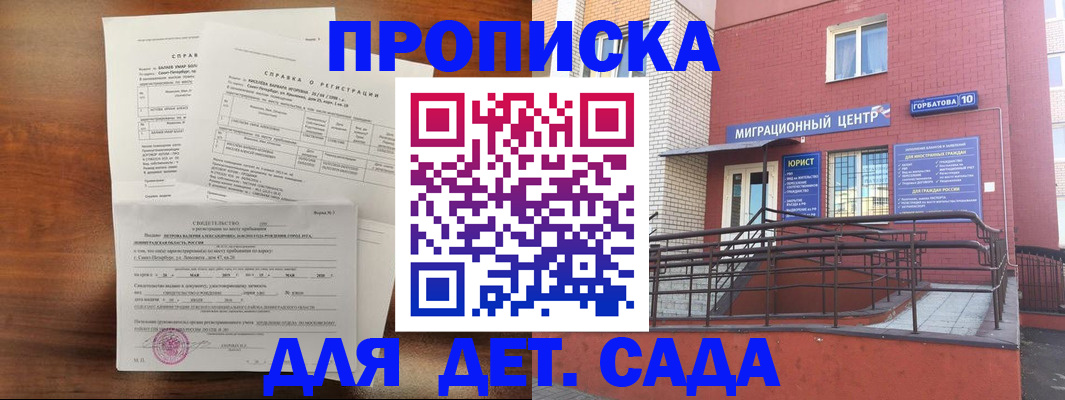 временная регистрация законно в Чкаловске