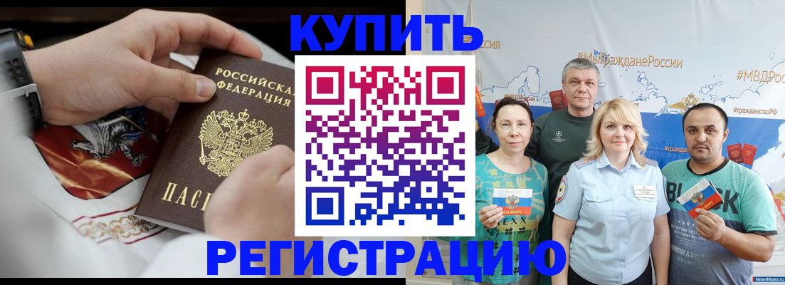 пропишу в квартире в Чкаловске