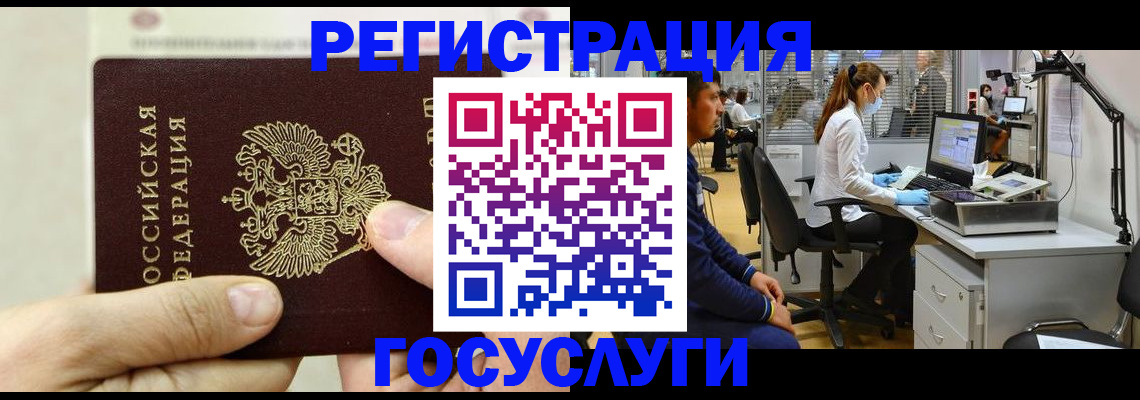 прописка в Чкаловске